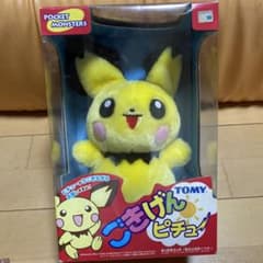 TOMYごきげんピチュー未開封初期 - メルカリ