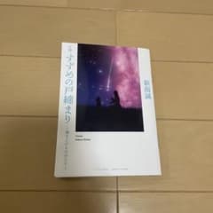 영화 참새의 문 닫기 방문자 특전