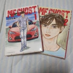 MF GHOST 1巻 2巻 セット しげの秀一 - メルカリ