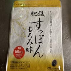 肥後すっぽんもろみ酢のサムネイル