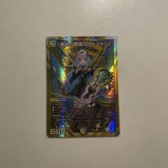 審判の精霊ラストジャッジ - メルカリ