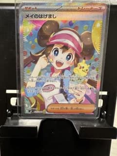 ⭐︎値下げ交渉可⭐︎メイのはげまし SAR - メルカリ