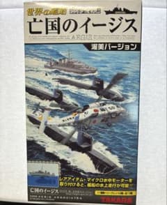 「未開封」タカラ 世界の艦船 亡国のイージス 渥美バージョン 9箱セット タカラ 世界の艦船 亡国のイージス・渥美バージョン9箱セット - メルカリ