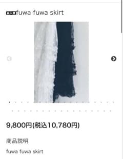 ✴︎howdy✴︎fuwa fuwa skirt 【black】のサムネイル