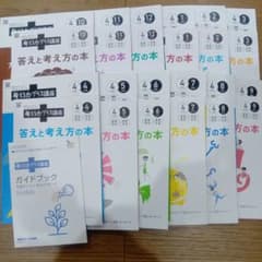 進研ゼミ 考える力プラス 4年 - メルカリ