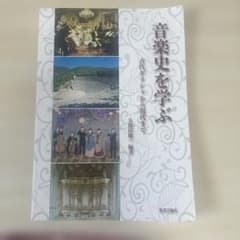 音楽史を学ぶ 古代ギリシャから現代までのサムネイル