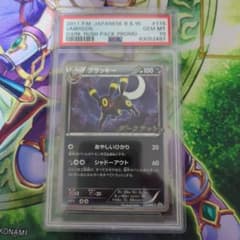 PSA10 ブラッキー ダークラッシュ プロモ 2011 115 ポケモンカード PSA10 ブラッキー ダークラッシュ プロモ 2011 115 ポケモンカード