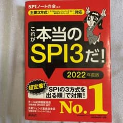 【主要3方式〈テストセンター・ペーパーテスト・WEBテスティング〉対応】 これ…のサムネイル