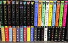 アンダーニンジャ 1巻〜18巻 全巻セット 花沢健吾 - メルカリ