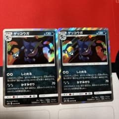 ゲッコウガ R SM9a ナイトユニゾン 028/055 - メルカリ