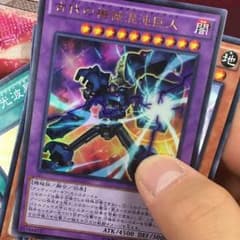 遊戯王 古代の機械混沌巨人 ウルのサムネイル
