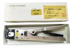 圧着工具　JAE 日本航空電子工業　CT-150-2-ILSmK2のサムネイル