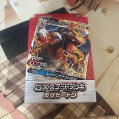 リザードンGX Gスタートデッキのサムネイル