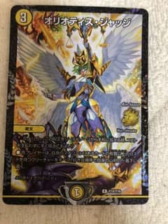 オリオティスジャッジ プロモ デュエルマスターズのサムネイル