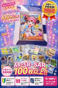 ポケカ】ヒカリ(SAR)の価格相場と入手方法・人気の理由解説【ポケモン
