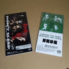 男闘呼組】シングルCD (2枚組) 男闘呼組 ジャニーズ - メルカリ