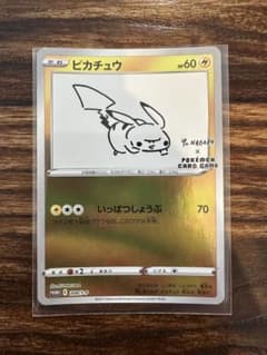 高騰中！ ポケモンカード ピカチュウ YU NAGABA プロモ - メルカリ