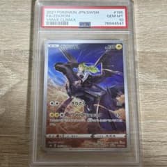 PSA10】ゼクロム CHR S8b VMAXクライマックス 195/184① - メルカリ