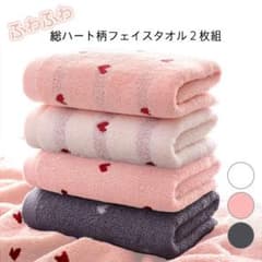 フワフワ上質フェイスタオルのサムネイル