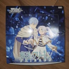 Weiss Schwarz Funeral Frieren Vol.2 (No shrink wrap)