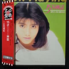 立花理佐【15才 フィフティーン 神話】紙ジャケットCD - メルカリ