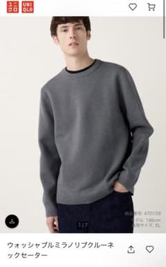 UNIQLO ウォッシャブルミラノリブクルーネックセーター  Lサイズのサムネイル