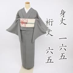 江戸小紋＊袷着物トールサイズ 作家物 子持ち縞 落款有 黒白 正絹 12KB6 江戸小紋＊袷着物トールサイズ 作家物 子持ち縞 落款有 黒白 正絹