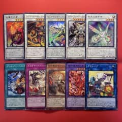 遊戯王 紅蓮の王者 等デッキパーツセット 10枚 - メルカリ