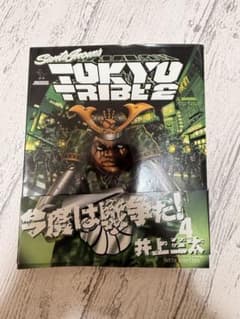 井上三太 TOKYO TRIBE2 第4巻のサムネイル