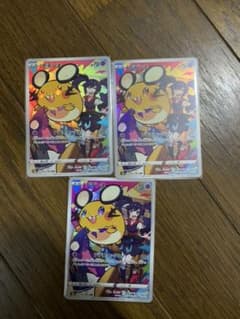 デデンネchr 3枚のサムネイル
