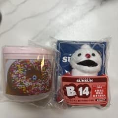 パペットスンスン　ハッピーくじ　B賞14 C賞のサムネイル
