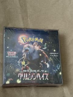 ポケモンカードゲーム クリムゾンヘイズ 1BOX シュリンク付き - メルカリ