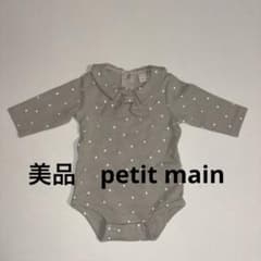 【美品】プティマイン　男女兼用ロンパース　カーキ　水玉のサムネイル