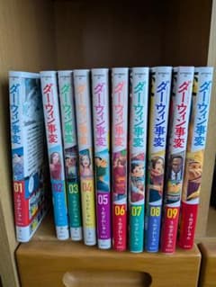 ダーウィン事変　全巻(1〜10巻)　初版　ほぼ新品　ほぼ帯付き ダーウィン事変 1〜10巻(全巻初版第1刷帯付) - メルカリ