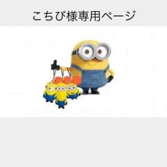こちび様専用ページ★のサムネイル