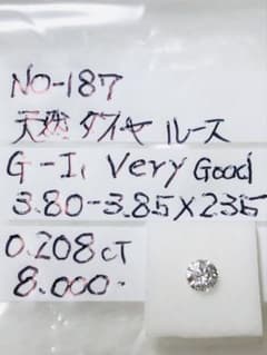 安いダイヤ ルースの通販商品を比較 | ショッピング情報のオーク