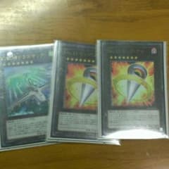ビックアイ、ドラゴサックお買い得セット！のサムネイル