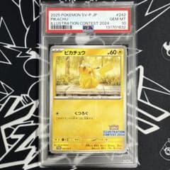 PSA10】 ピカチュウ イラストレーションコンテスト 242/SV-P - メルカリ