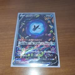 ネオラントV SARのサムネイル