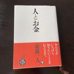 人とお金のサムネイル