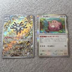 レアコイル　ラッキー　ピィ　人気イラストAR 15枚セット ポケモンカード レアコイルAR ラッキー2枚セット - メルカリ