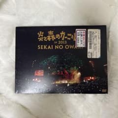 SEKAI NO OWARI 炎と森のカーニバル CDのサムネイル