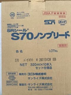 コニシ SRシール S70 ノンブリード バーゼホワイト 320ml×10本のサムネイル