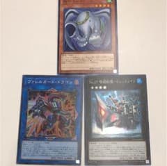 遊戯王 コレクターズパック2018 セットのサムネイル