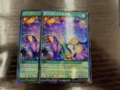 宙上がりコスモス姫 2枚セット シークレットレア　ウルトラレアのサムネイル