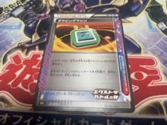 ダウジングマシンのサムネイル