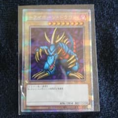 遊戯王 トライホーン・ドラゴン ウルトラレア 25th - メルカリ