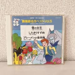 早い者勝ち】舞踊劇名作ベスト Vol.5 〈学芸会・おゆうぎ会用〉 雪の