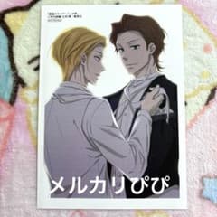 憂国のモリアーティ 8巻 特典 アニメイト イラストカード ポストカード