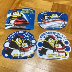 日本小型船舶検査機構 ステッカー  ペンギン 全4種 セット 貴重のサムネイル